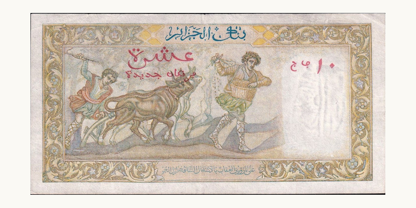 10 franc Algeria 1960 — Back side