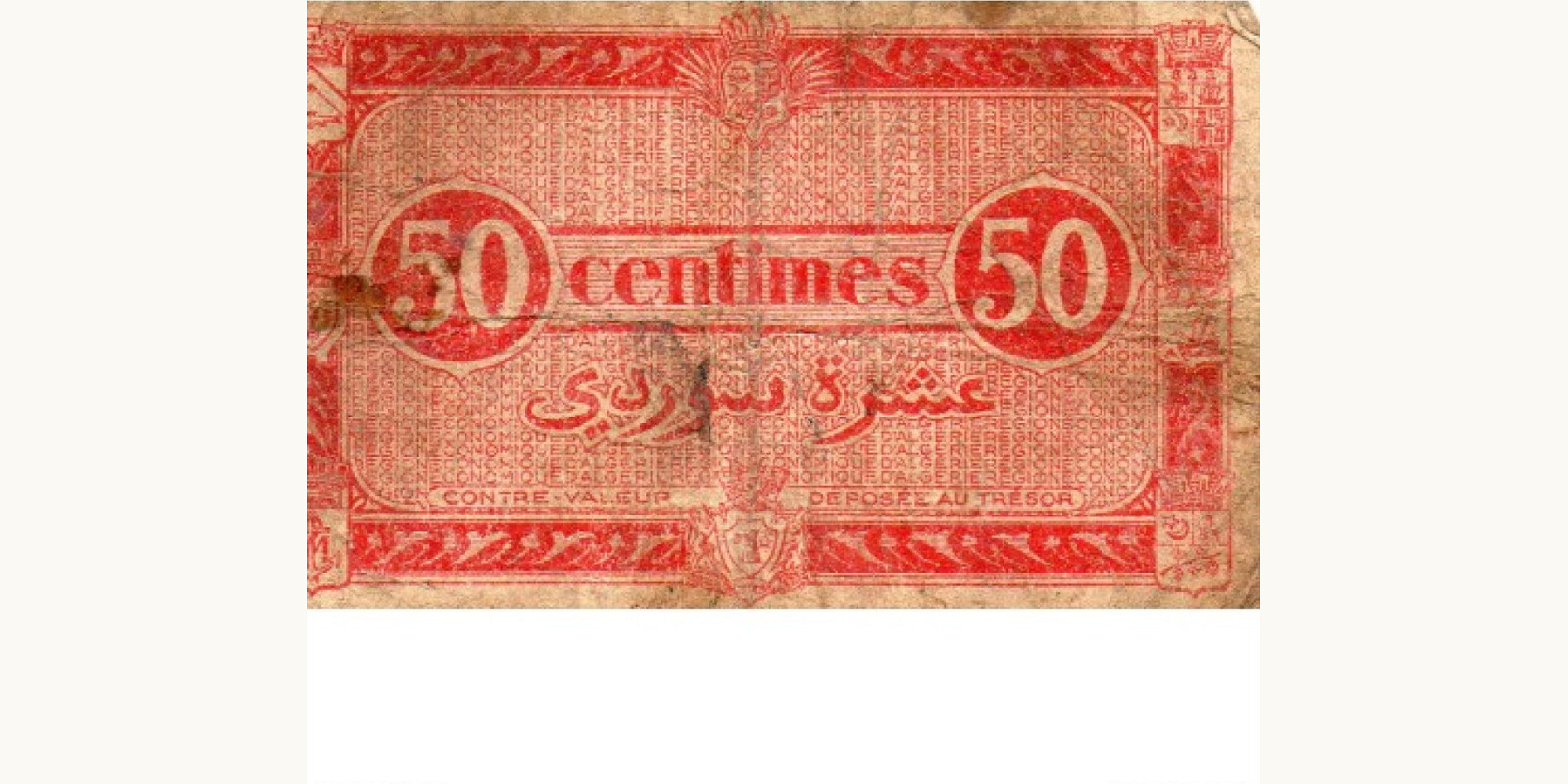100 centimes Алжир 1944 — Оборотная сторона