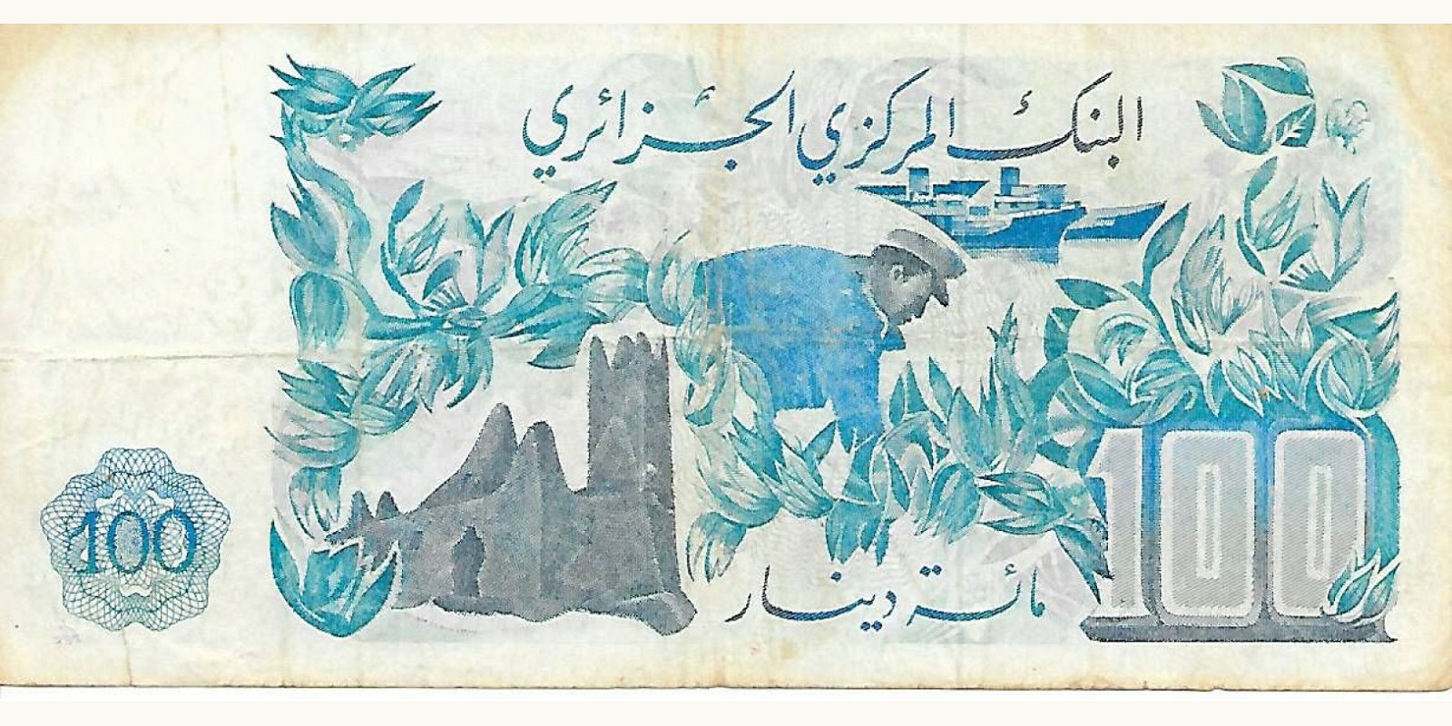 100 dinars Algeria 1977 — Back side