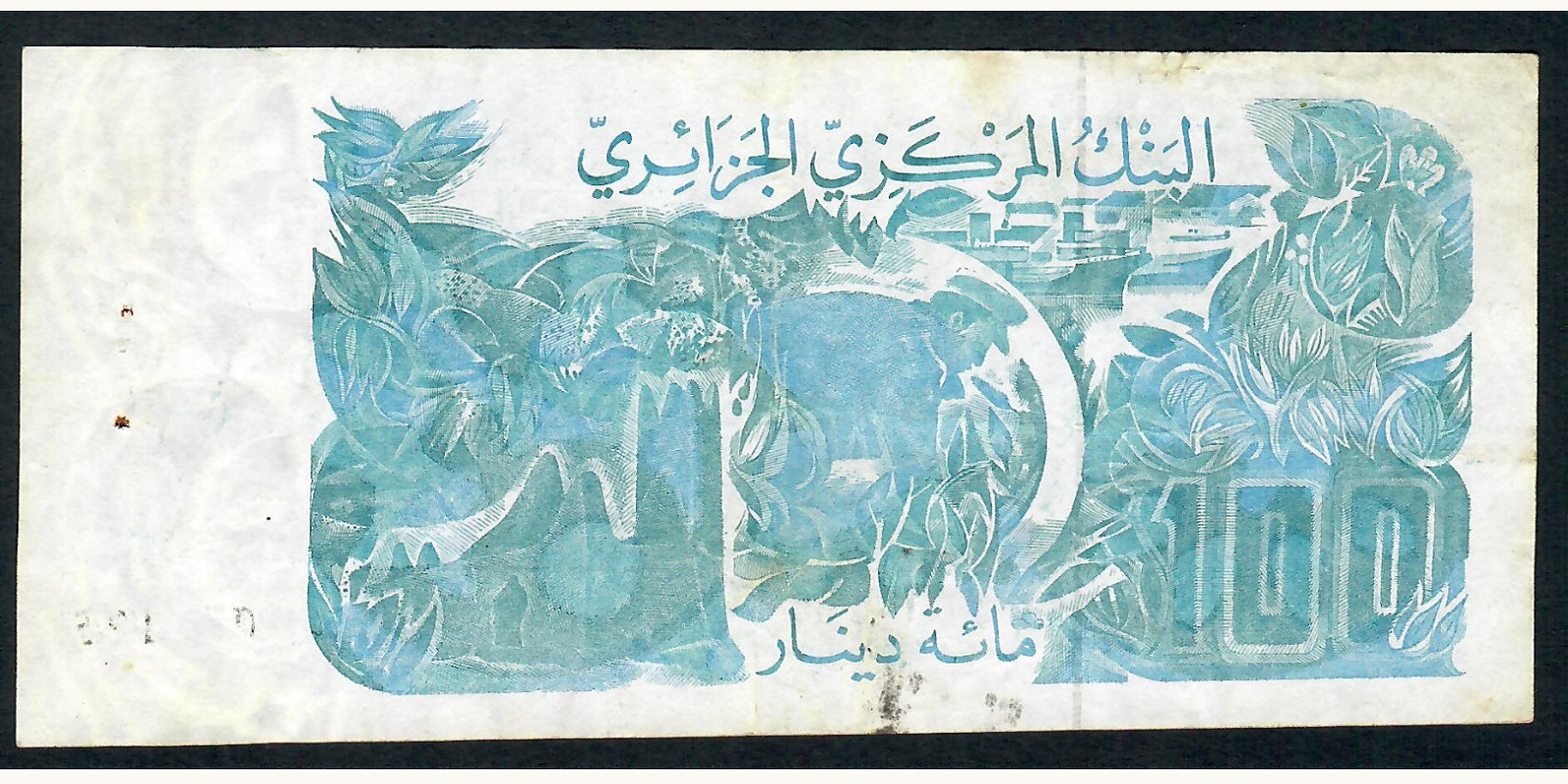 100 dinars Алжир 1982 — Оборотная сторона