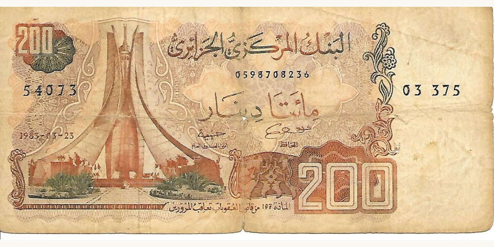 100 dinars Algeria 1983 — Front side