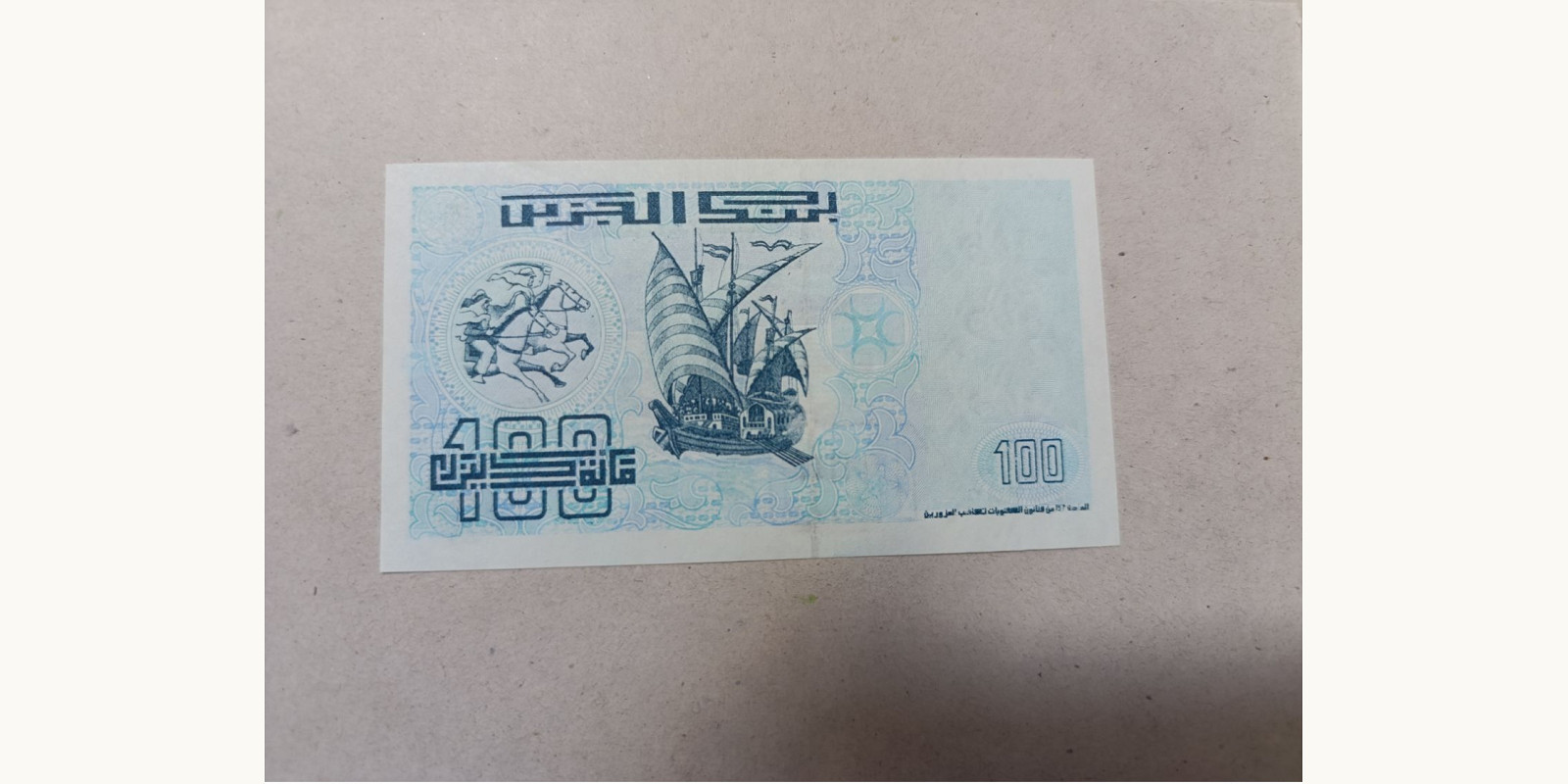 100 dinar Алжир 1992 — Оборотная сторона