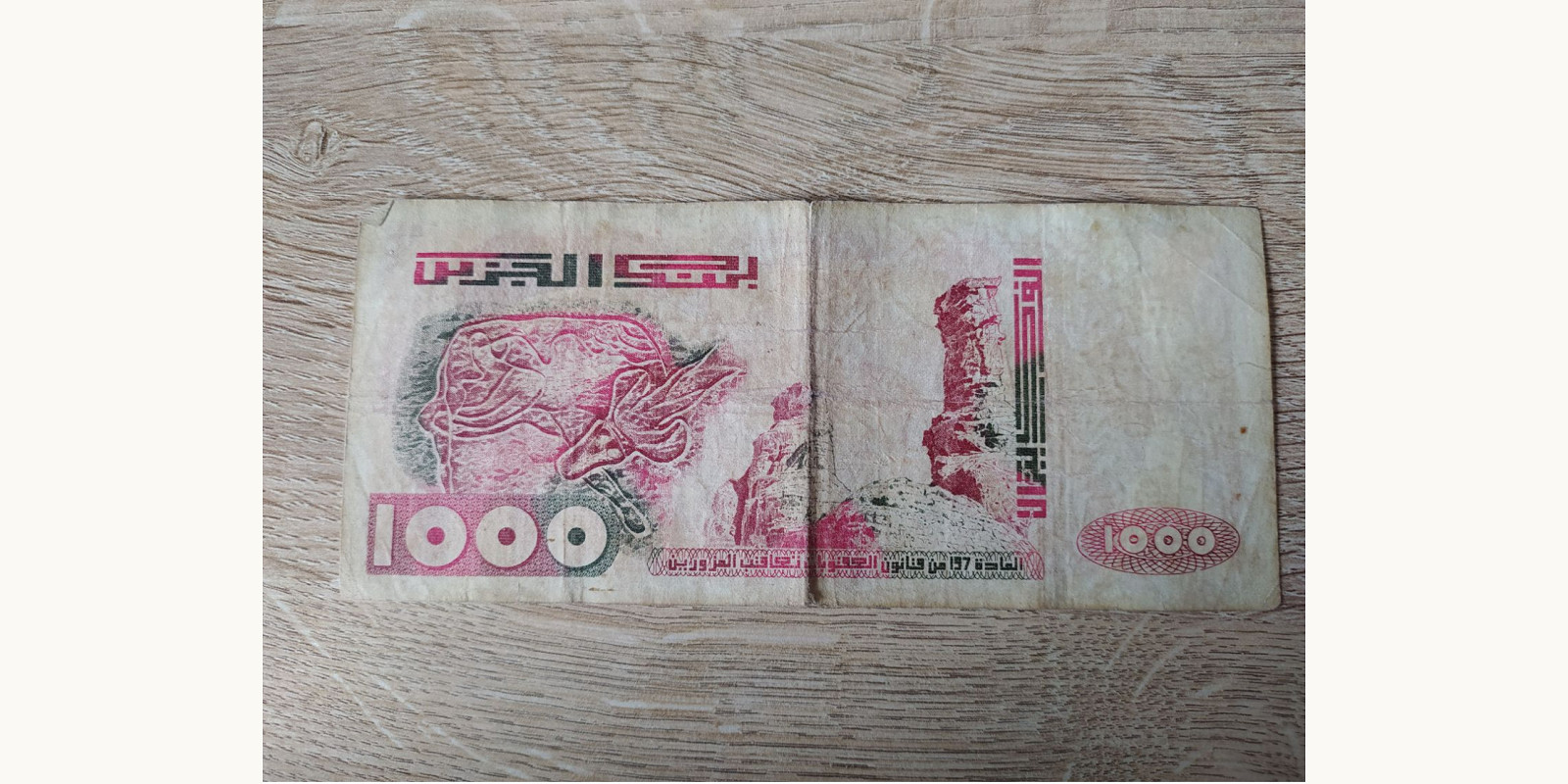 1000 dinars Algeria 1992 — Back side