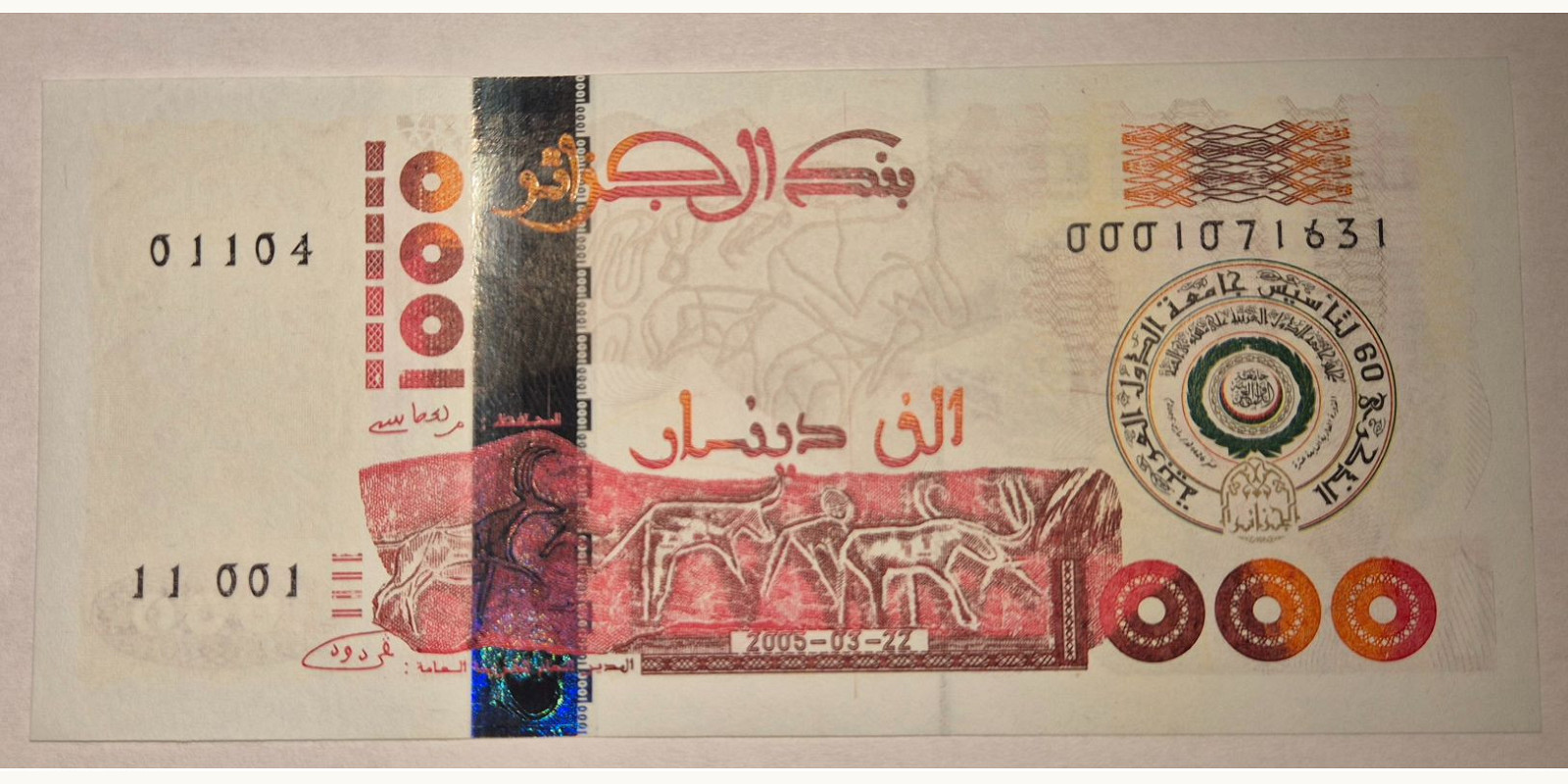 1000 dinars 2005