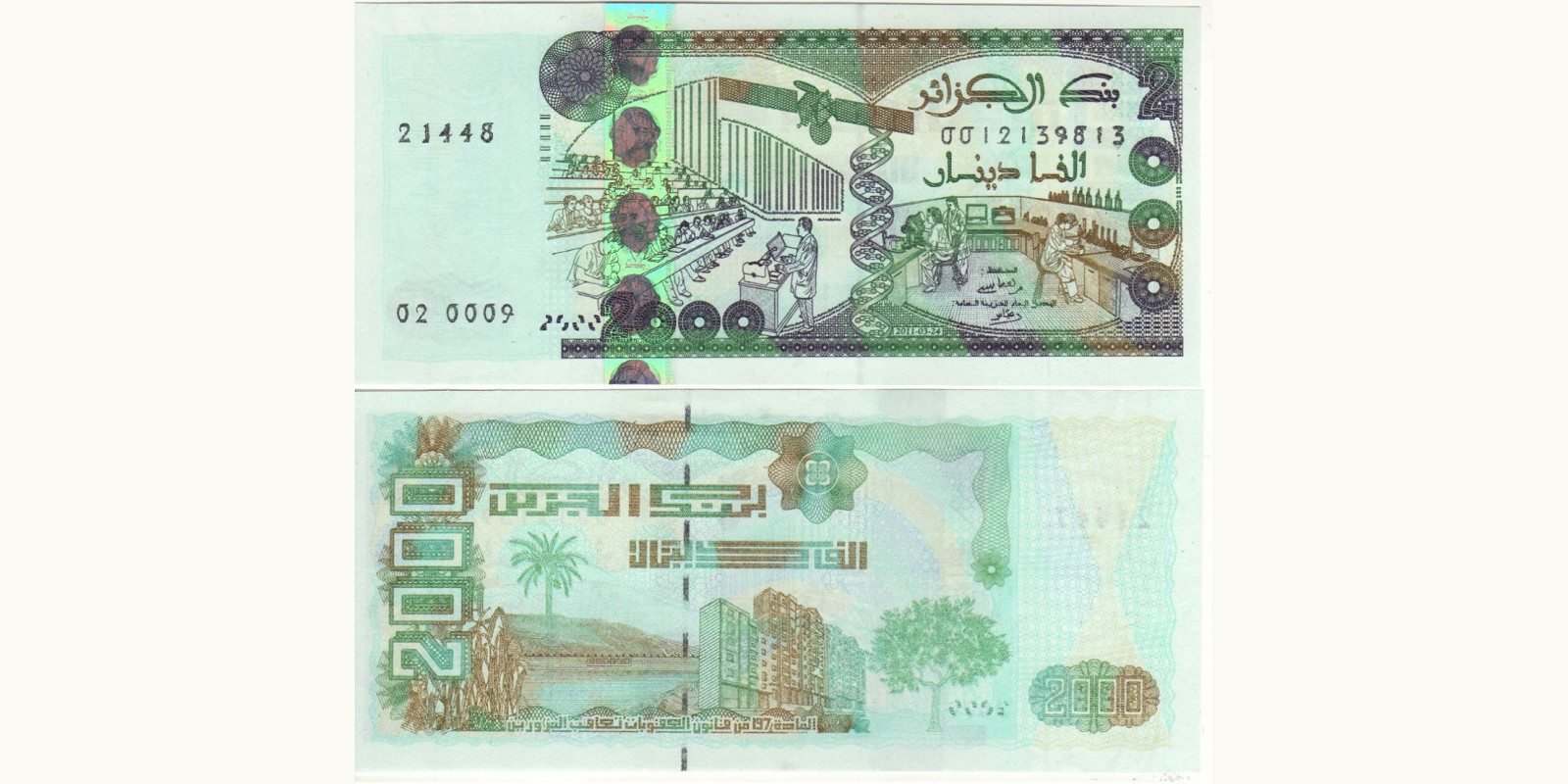 1000 dinars Алжир 2011 — Лицевая сторона