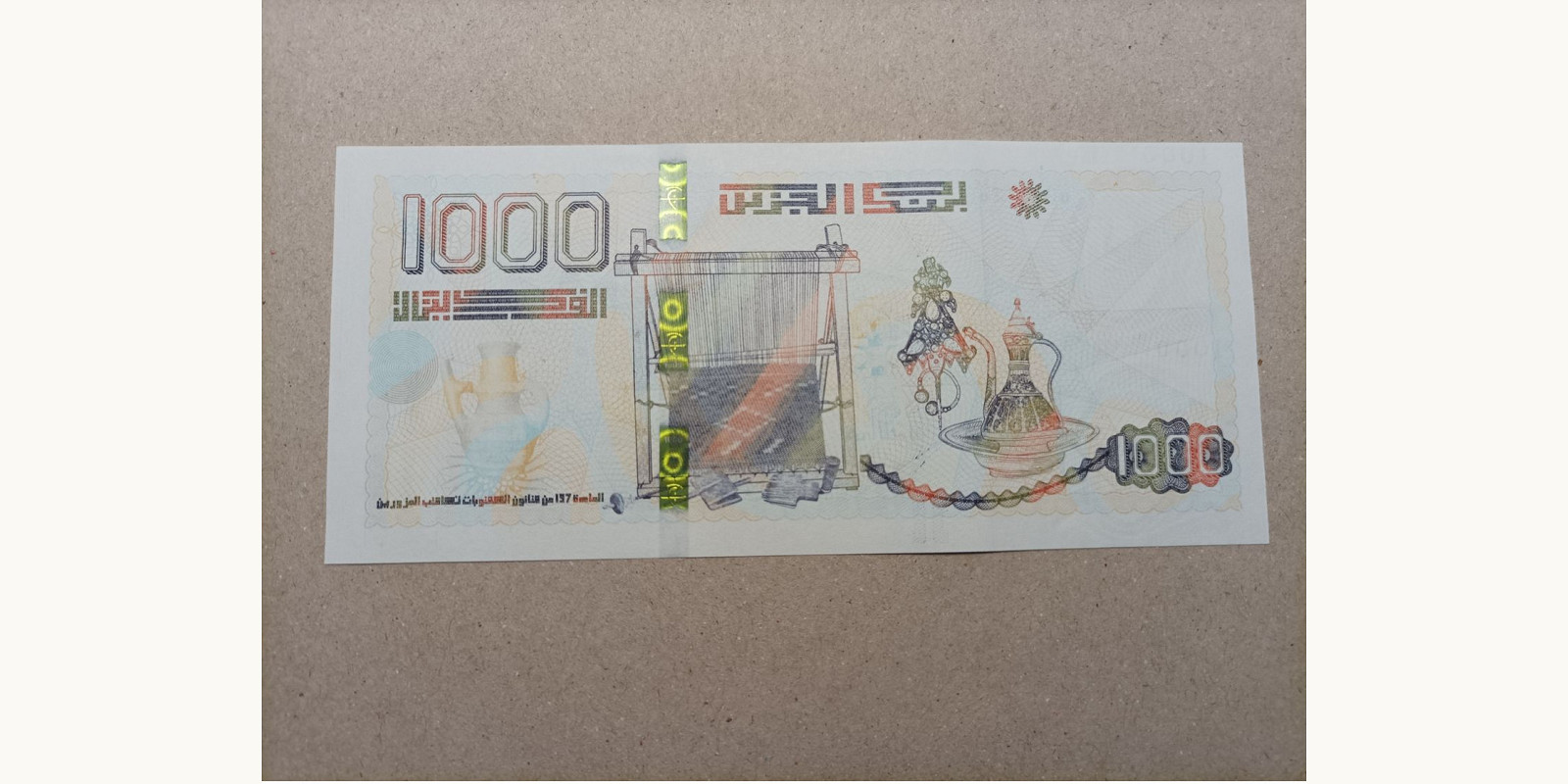 1000 dinar Алжир 2018 — Оборотная сторона