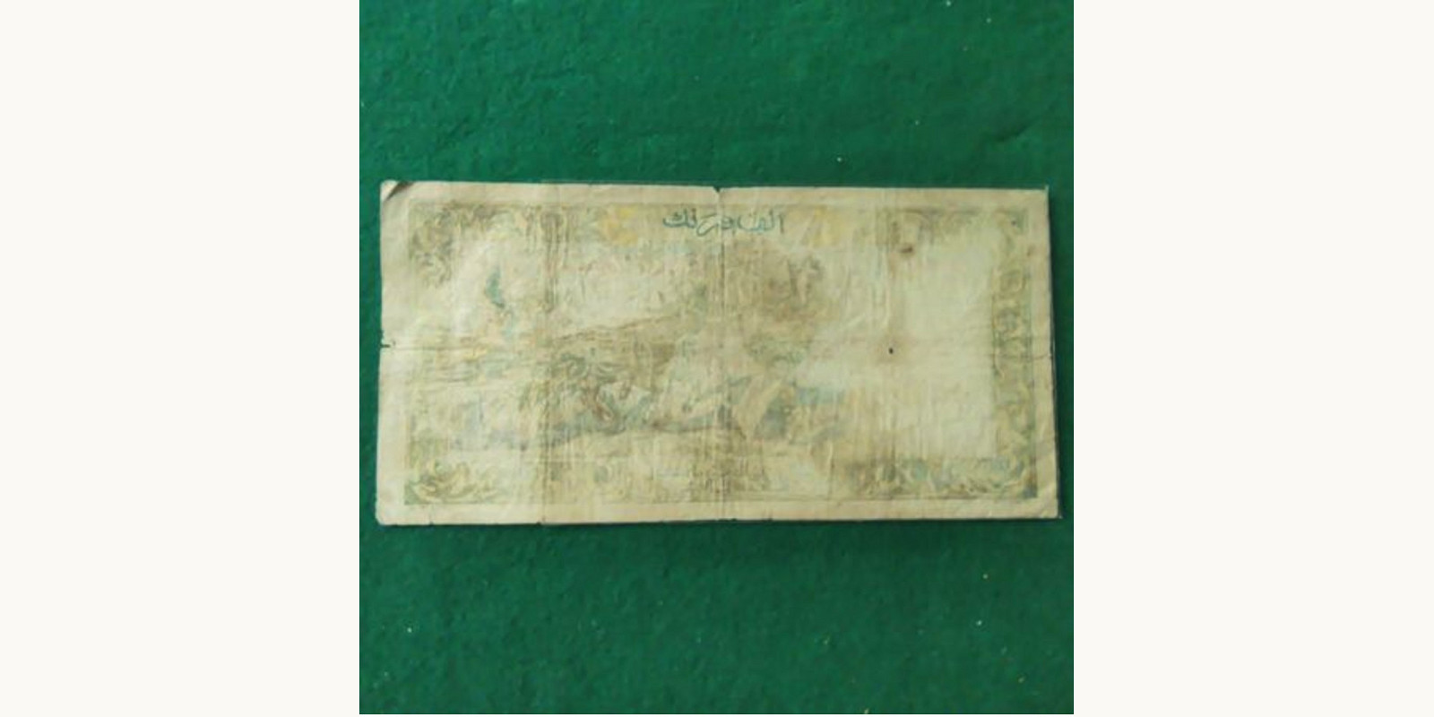 1000 franc Algeria 1947 — Back side