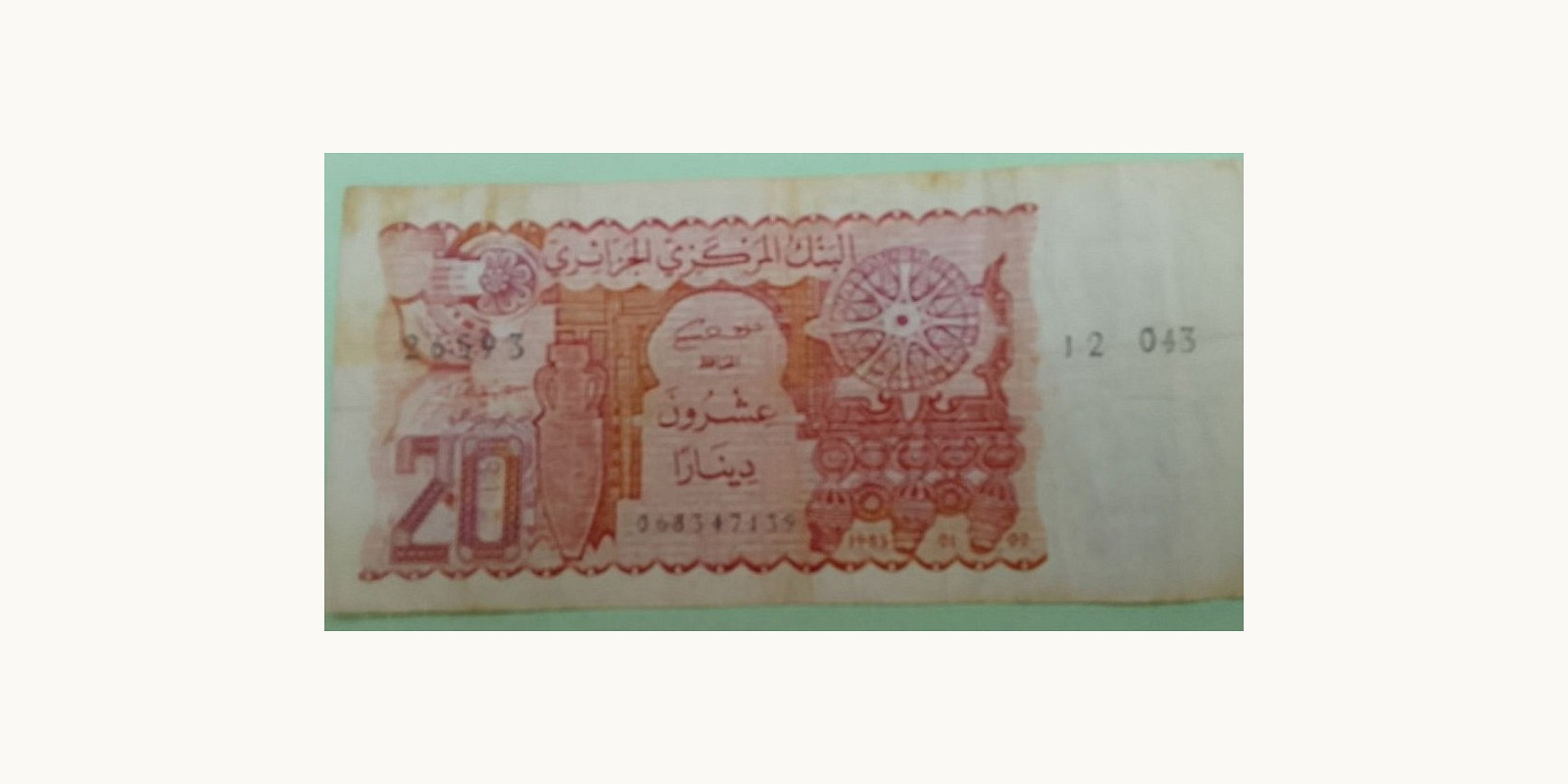 20 dinars Алжир 1970 — Лицевая сторона