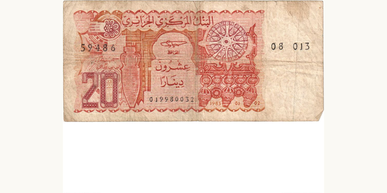 20 dinars Algeria 1982 — Front side