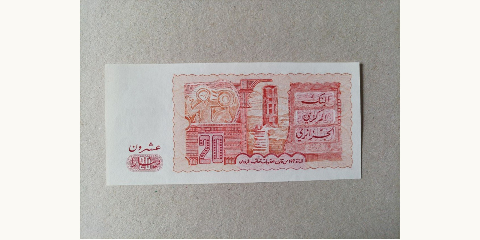 20 dinar 1983
