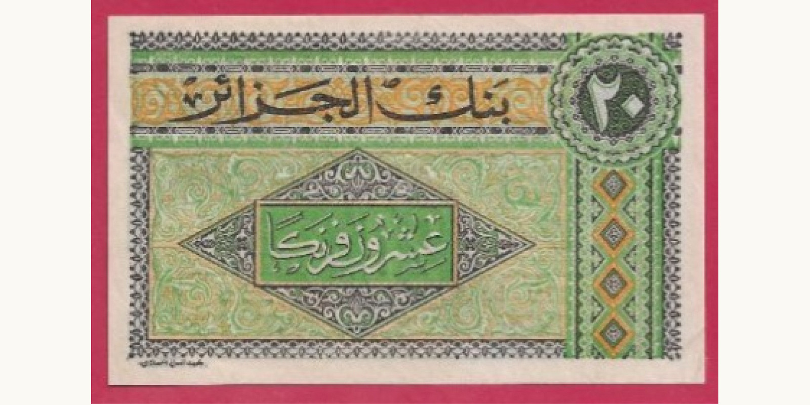 20 franc Алжир 1948 — Оборотная сторона