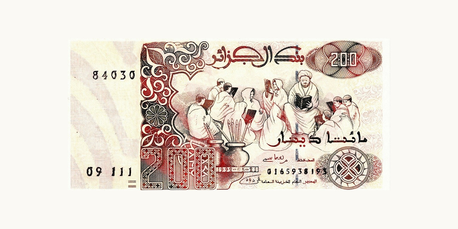 200 Dinar Algeria 1996 — Front side