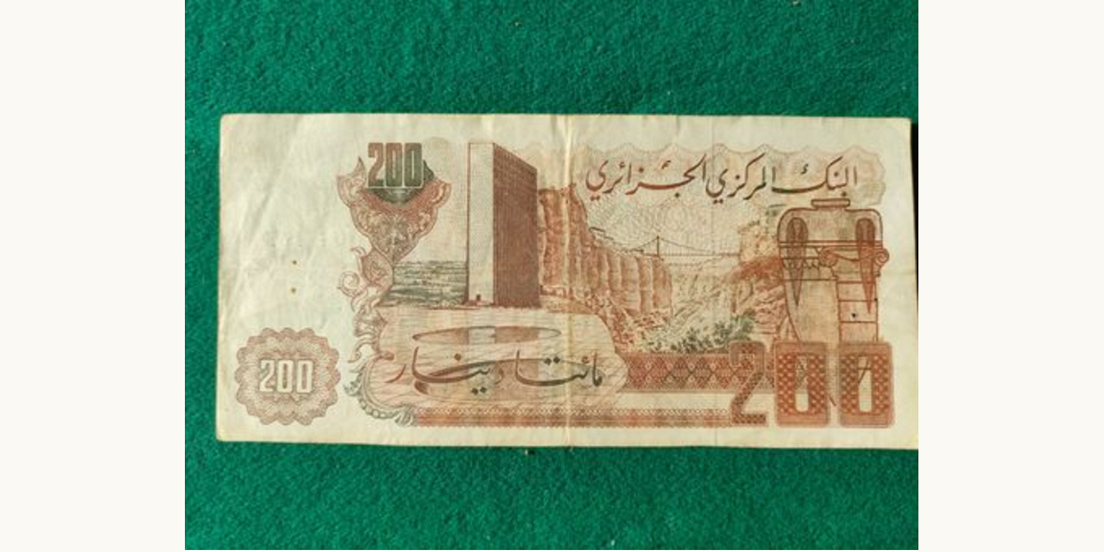 200 dinars Algeria 1981 — Back side