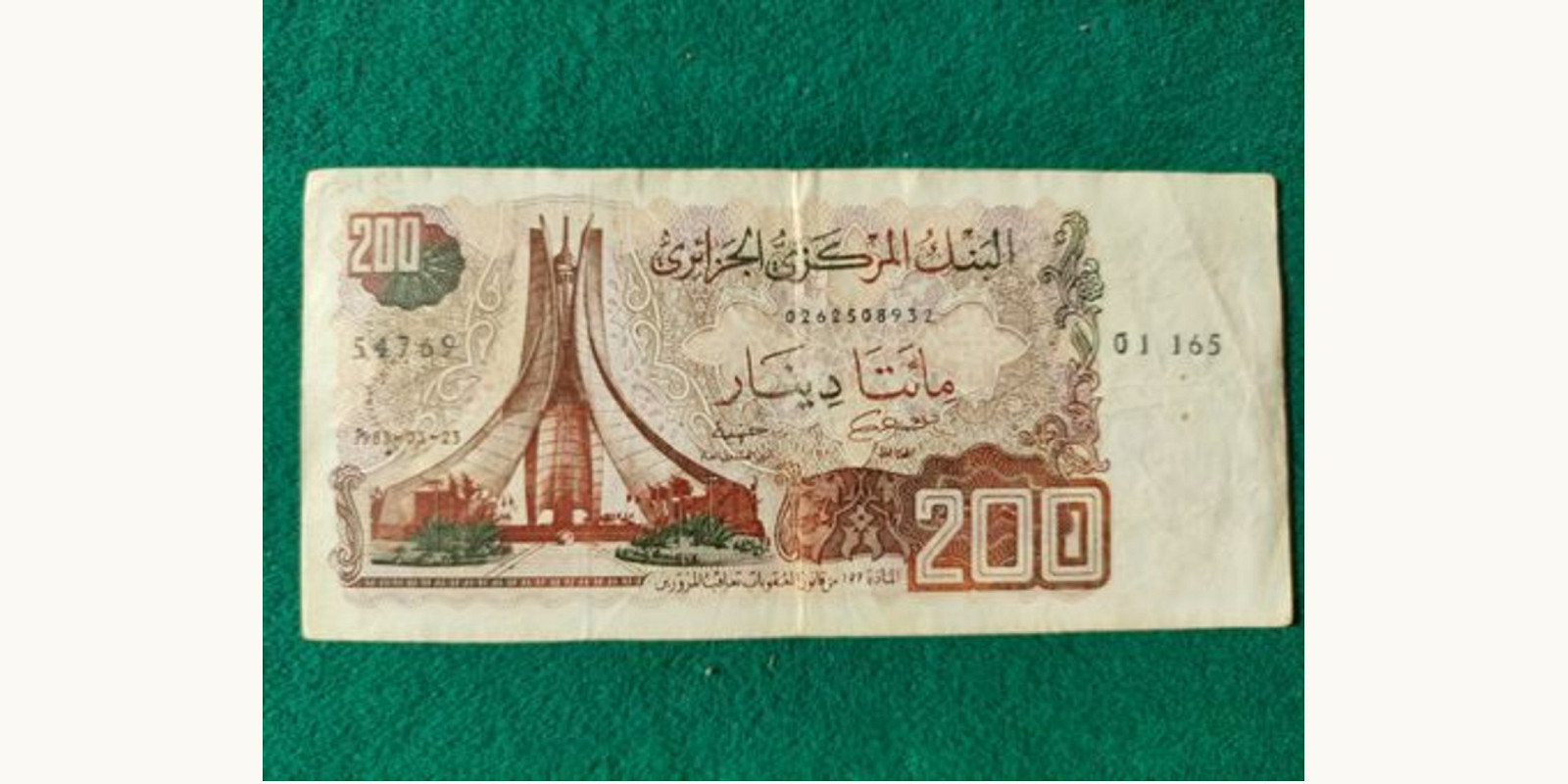 200 dinars Algeria 1981 — Front side