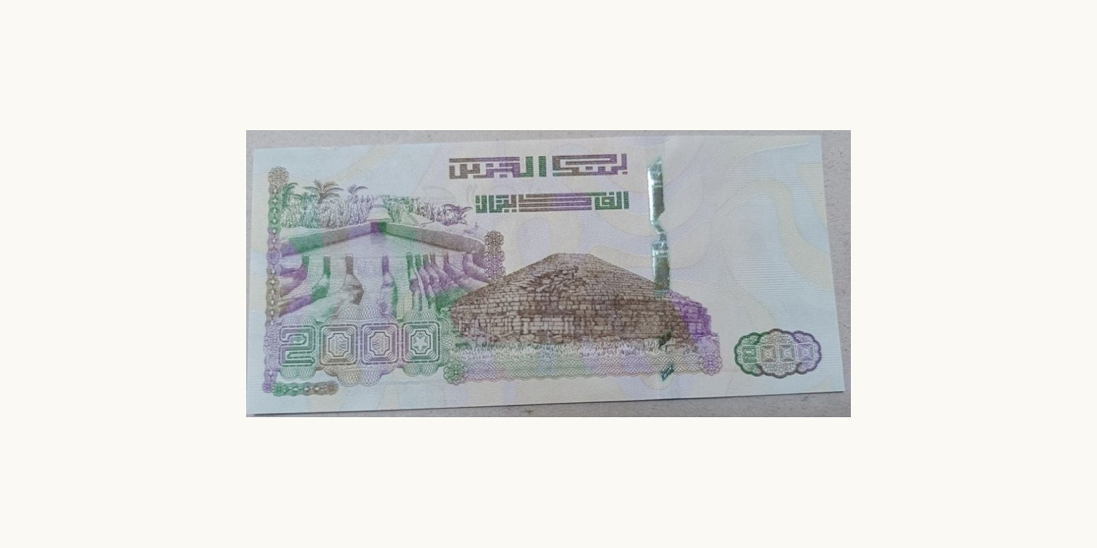 2000 dinars Algeria 2020 — Back side