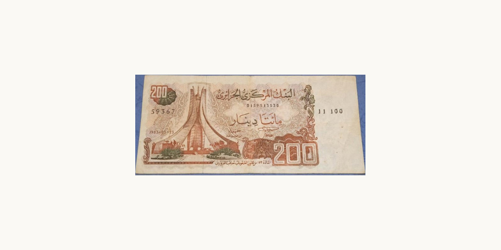 2000 dinars Алжир 1983 — Лицевая сторона