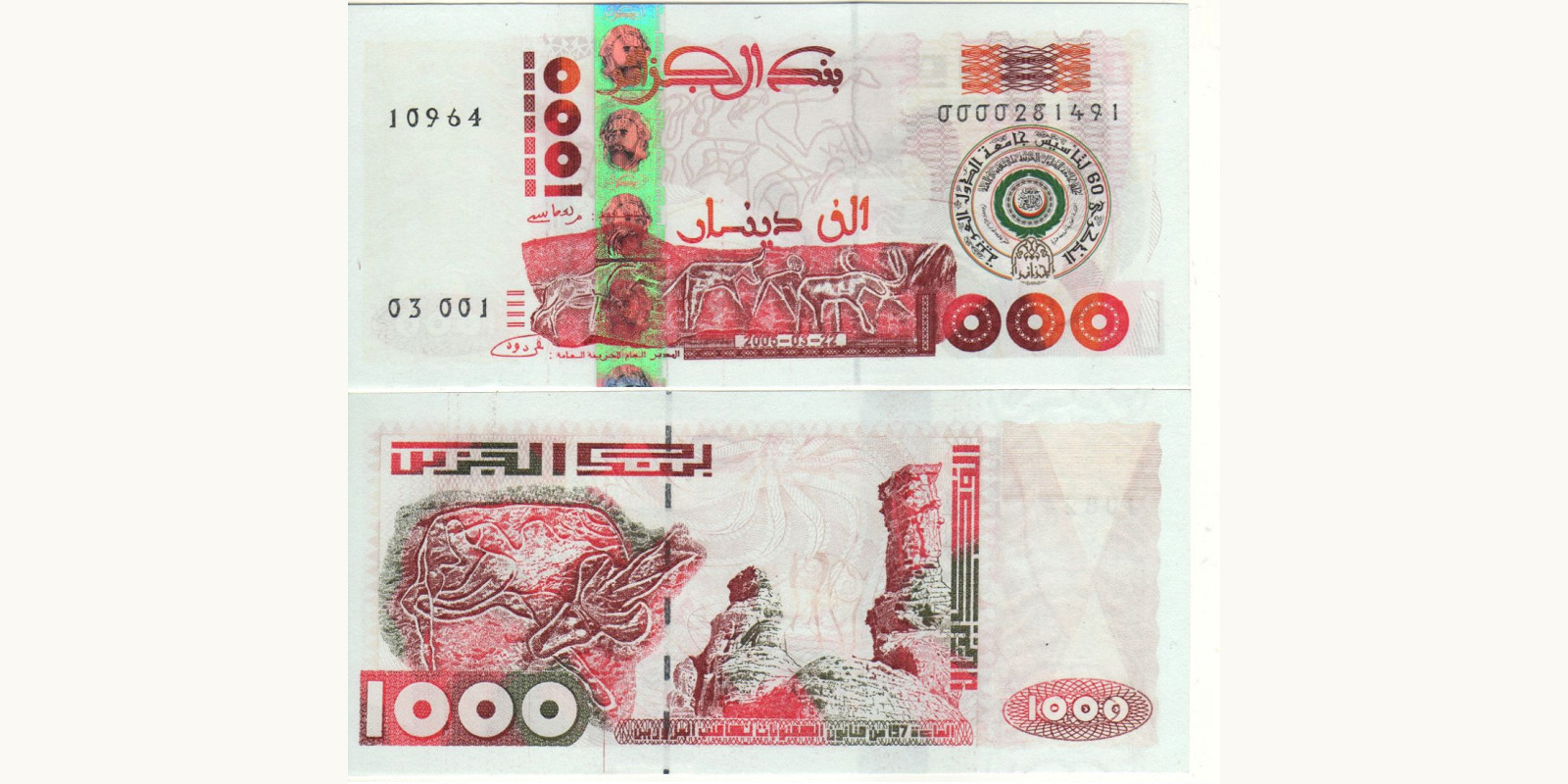 2000 dinars Алжир 2005 — Лицевая сторона