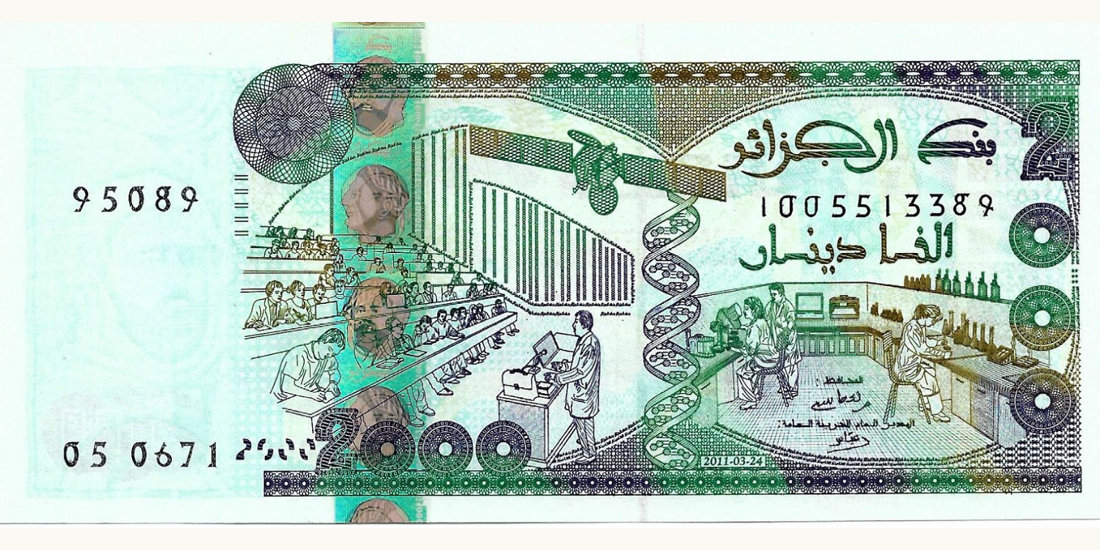 2000 dinars Алжир 2011 — Лицевая сторона