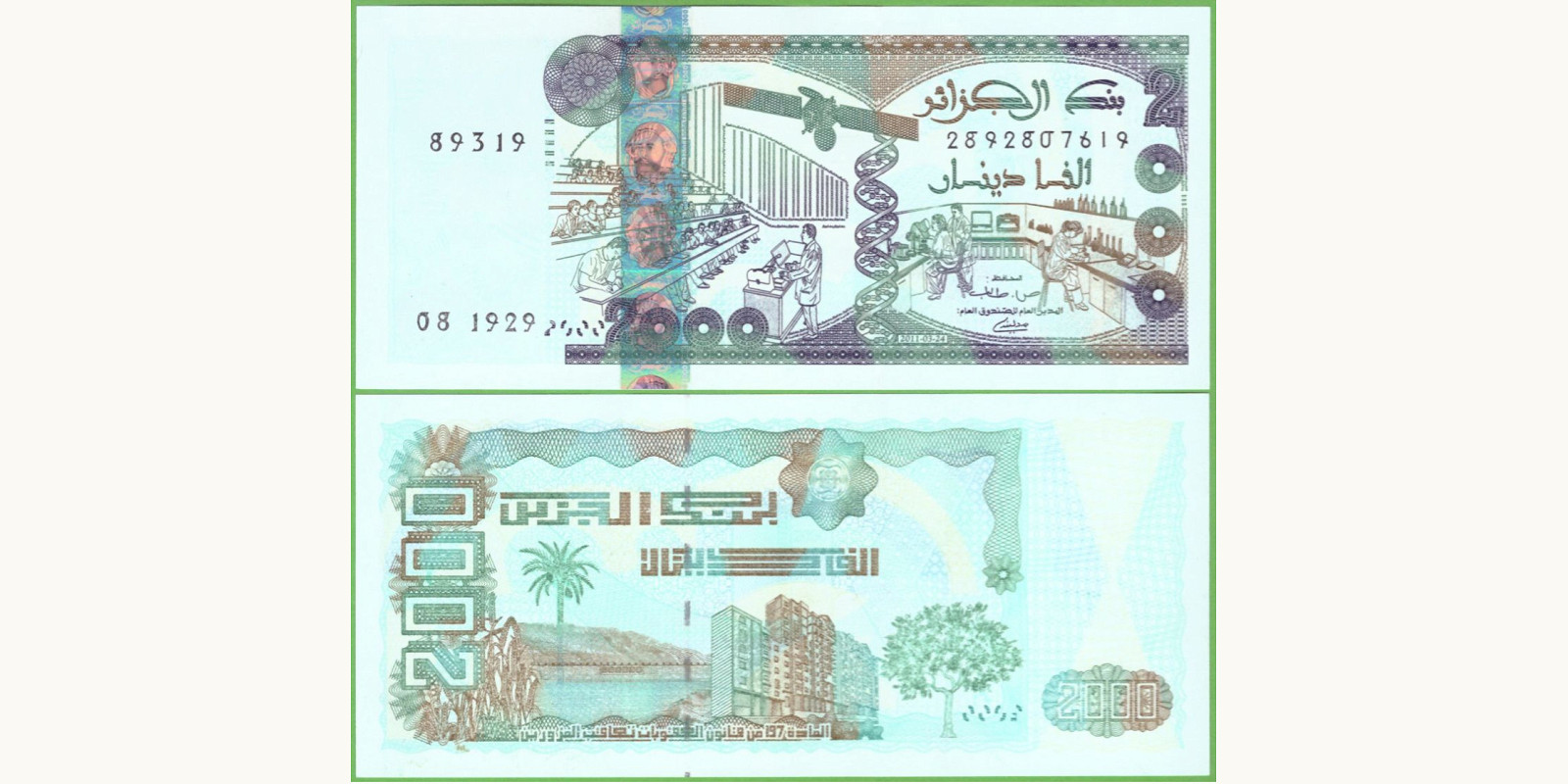 2011 dinars 2000