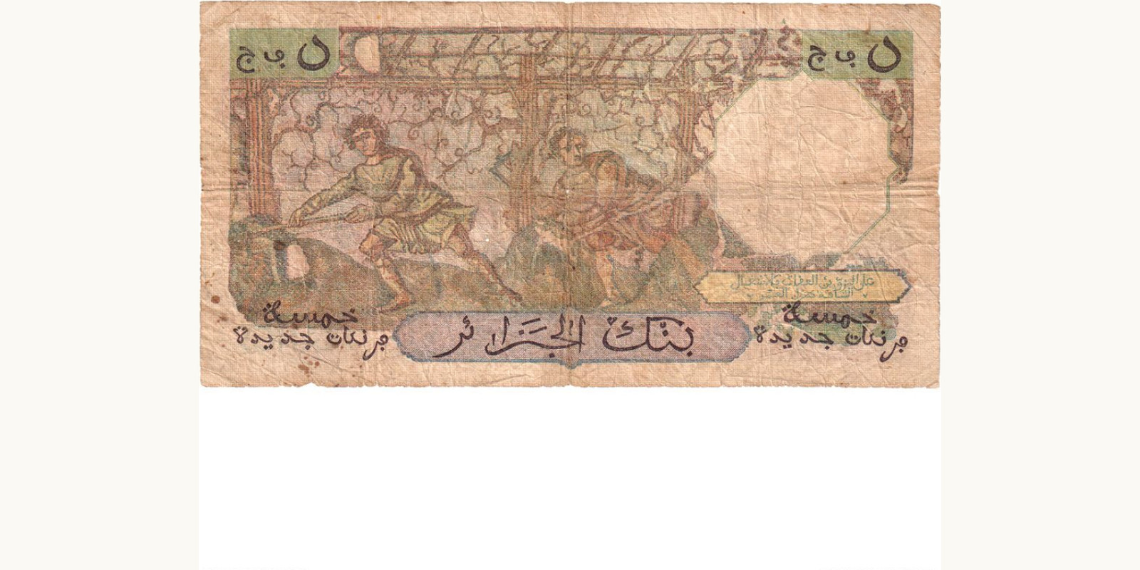 5 franc Алжир 1959 — Оборотная сторона