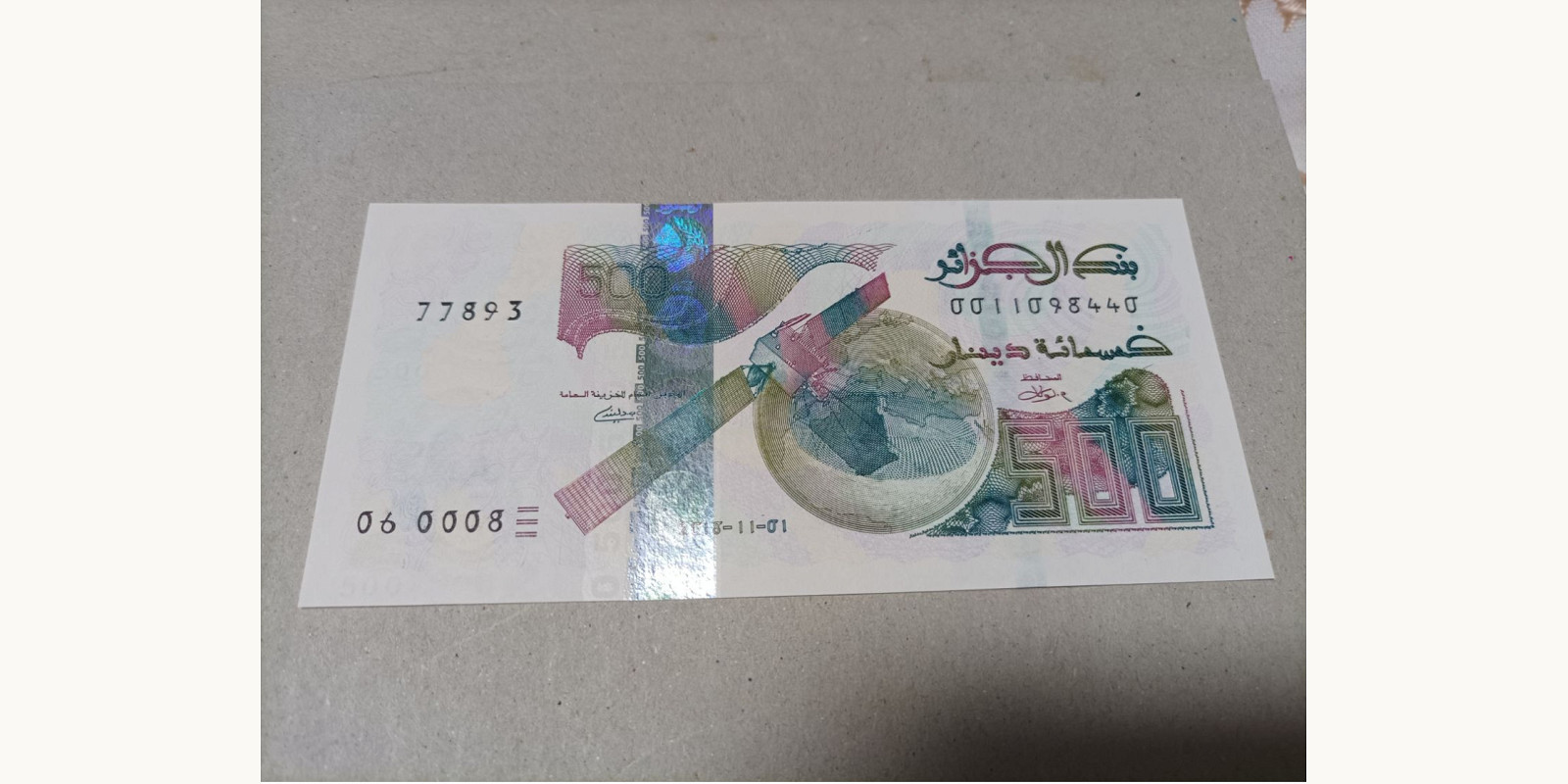 500 dinars Algeria 2019 — Back side