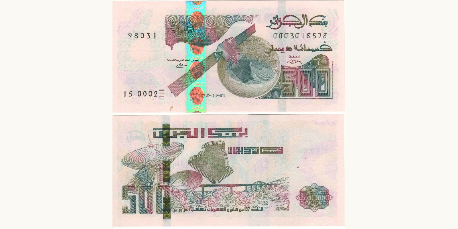 500 dinars 2019