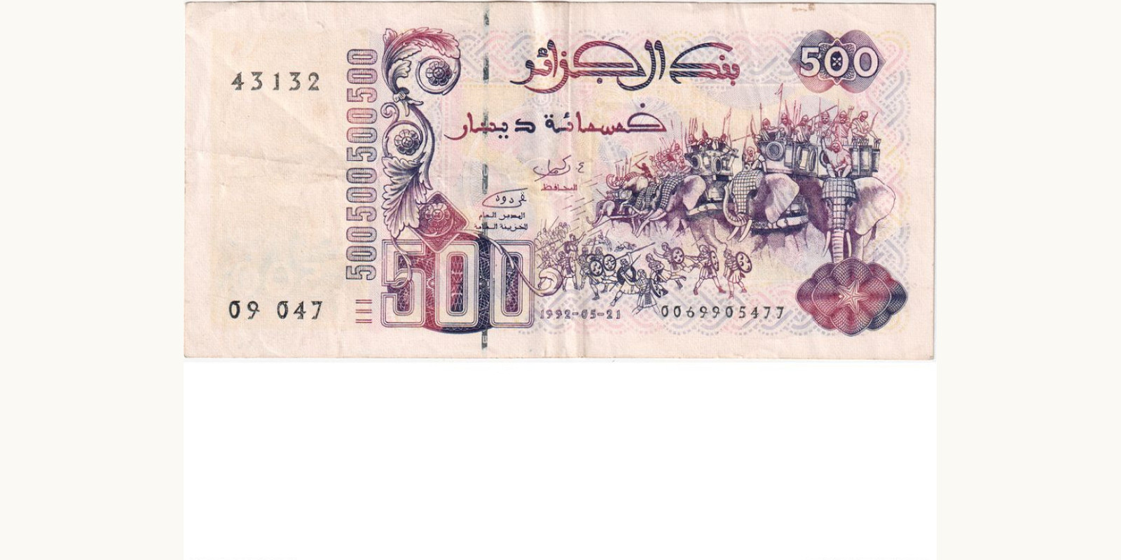 500 dinars Algeria 1970 — Back side