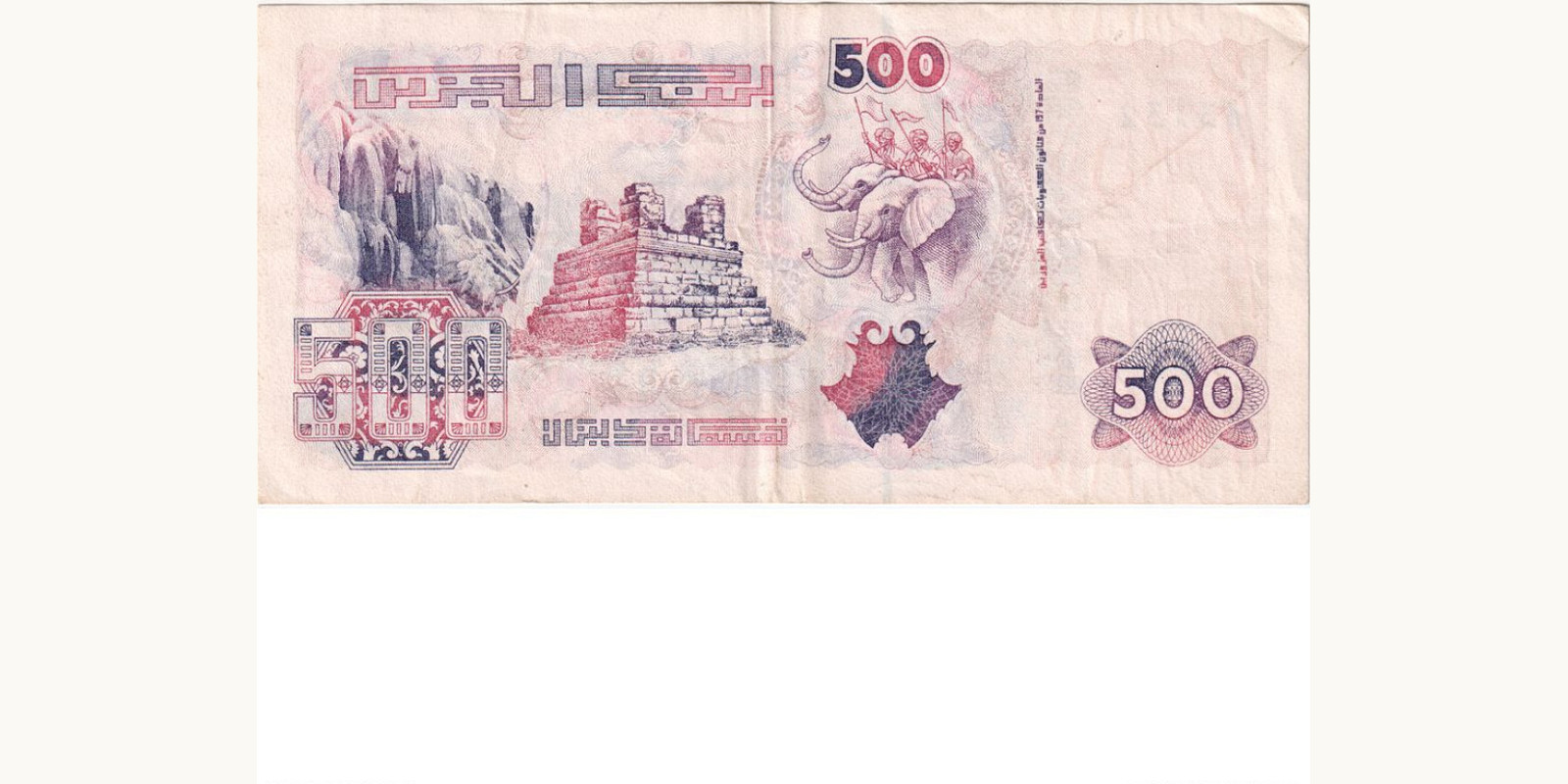 500 dinars 1970