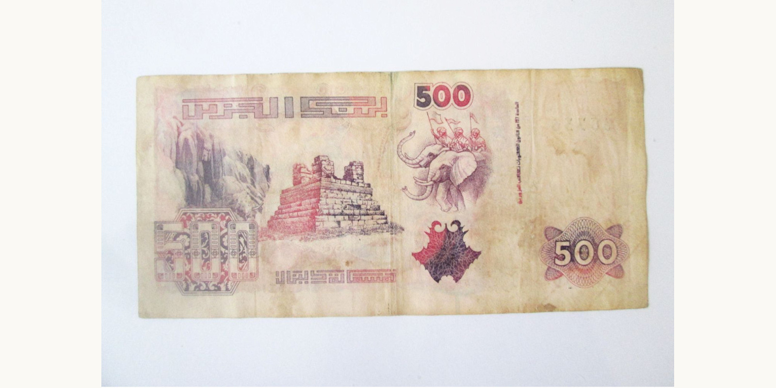 500 dinars Algeria 1992 — Back side