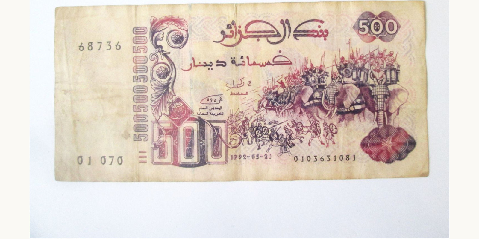 500 dinars 1992