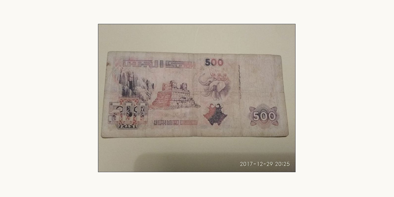 500 franc Алжир 1988 — Оборотная сторона