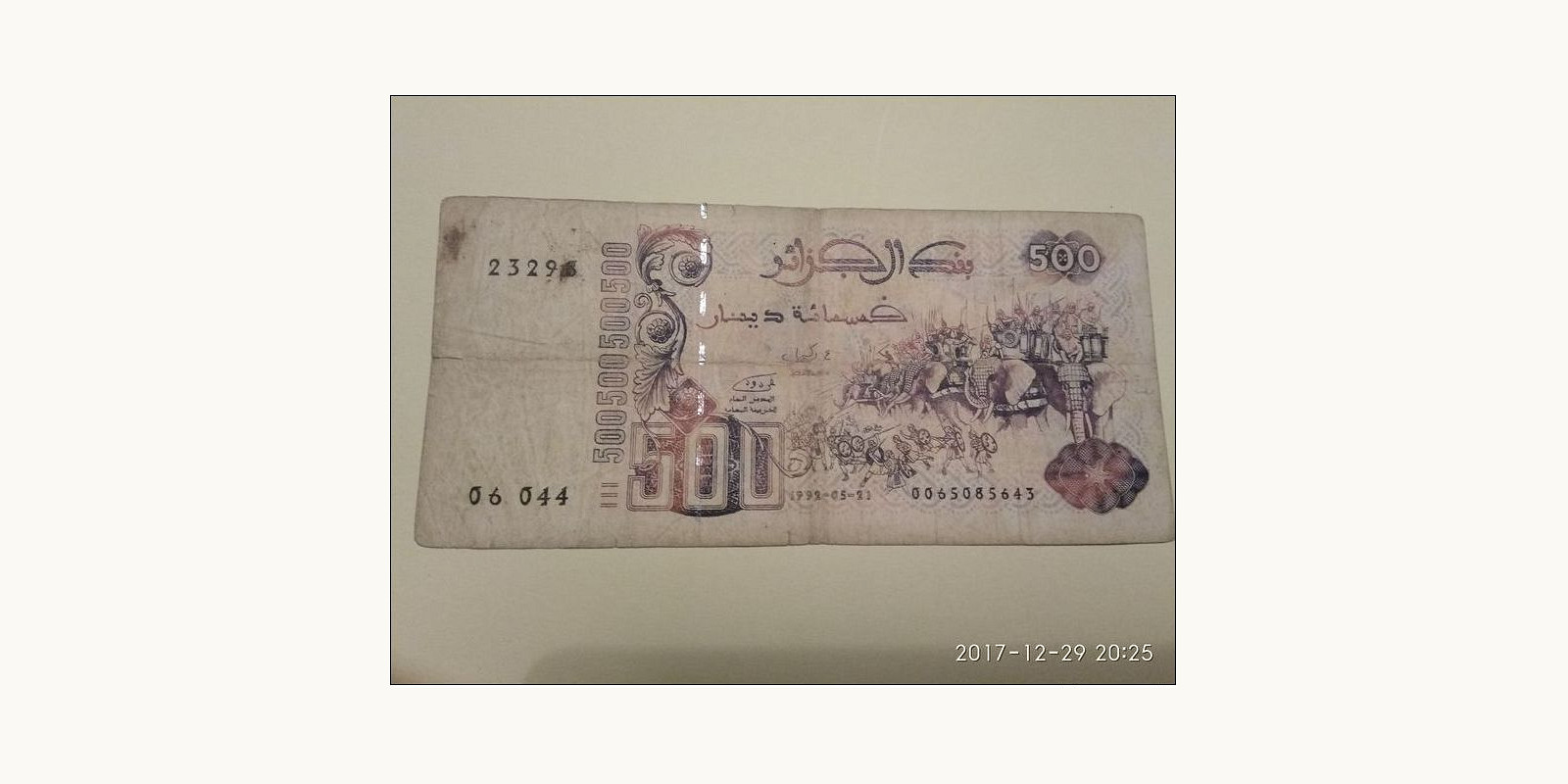 500 franc Алжир 1988 — Лицевая сторона