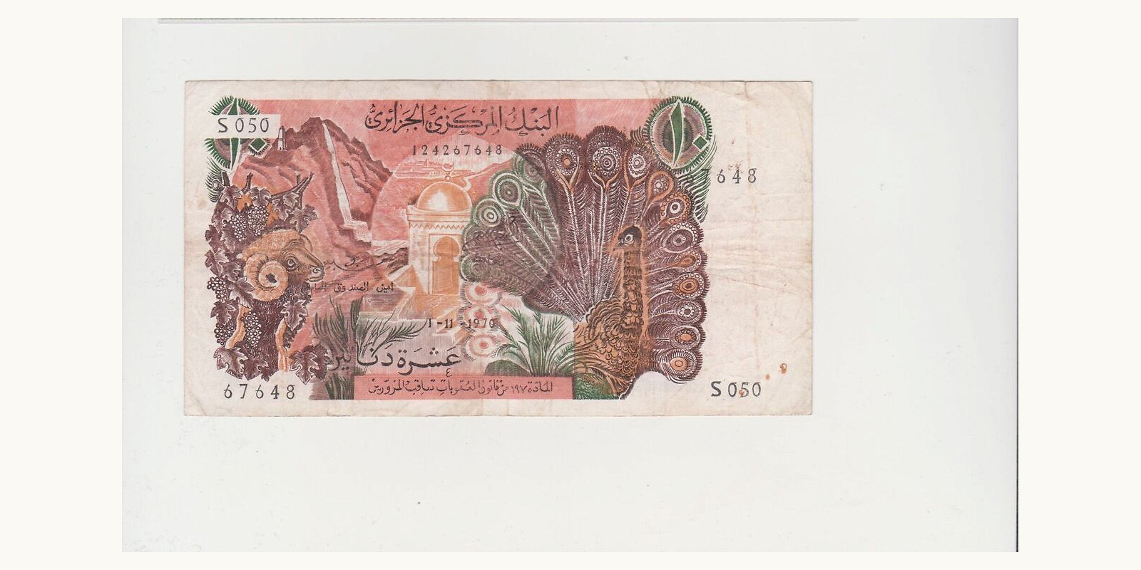 10 dinar 1970