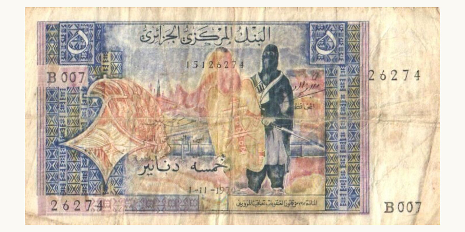5 dinar Algeria 1970 — Front side