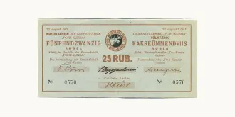 25 rubles 1941