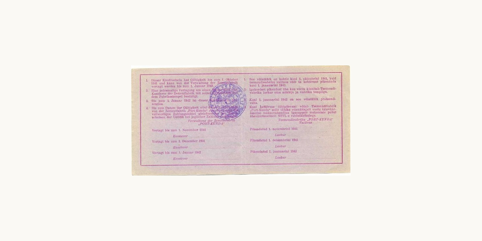 5 rubles Эстония 1941 — Оборотная сторона