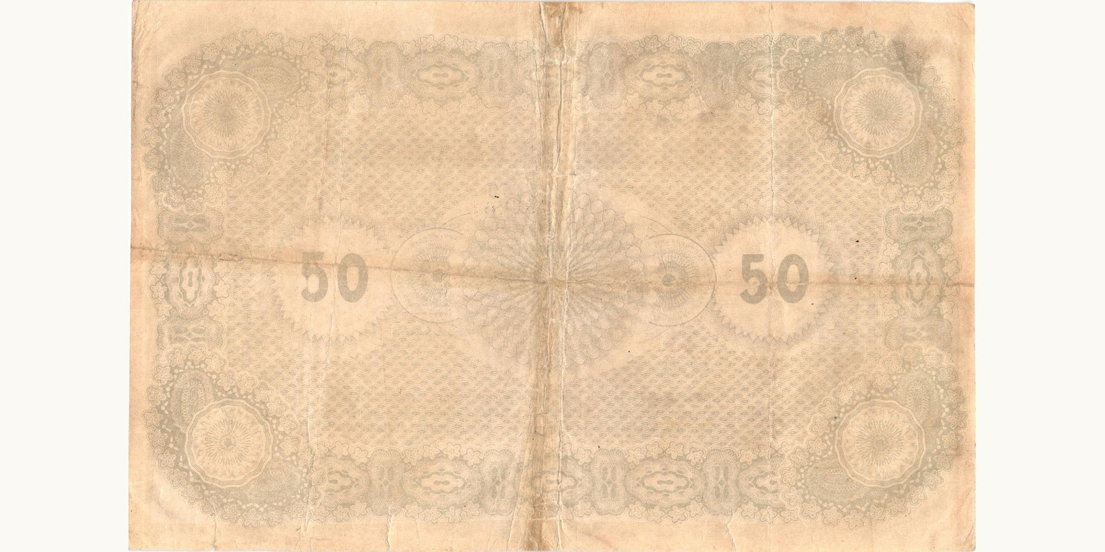 50 Mark Estonia 1919 — Back side