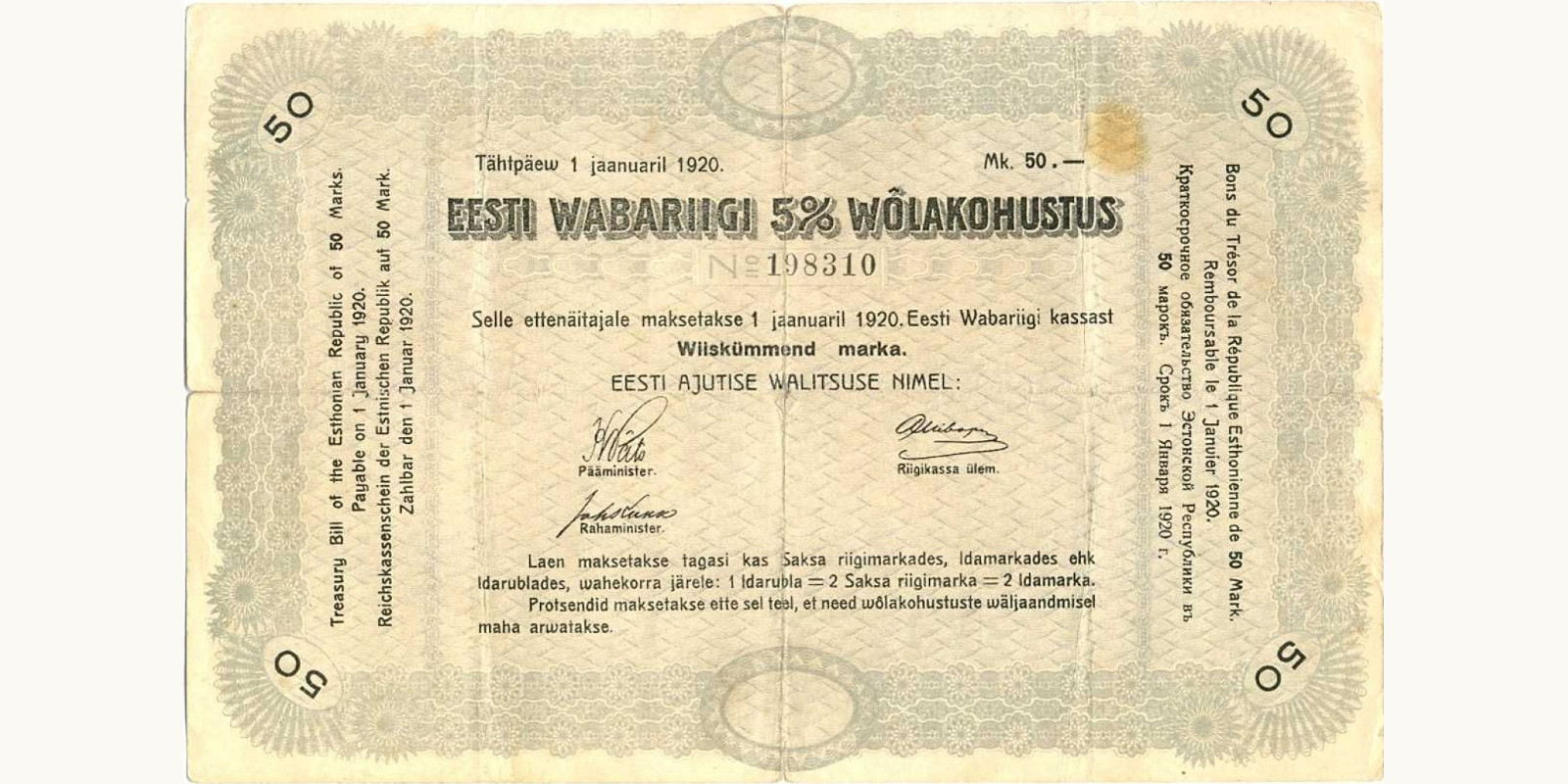 50 mark Эстония 1920 — Лицевая сторона