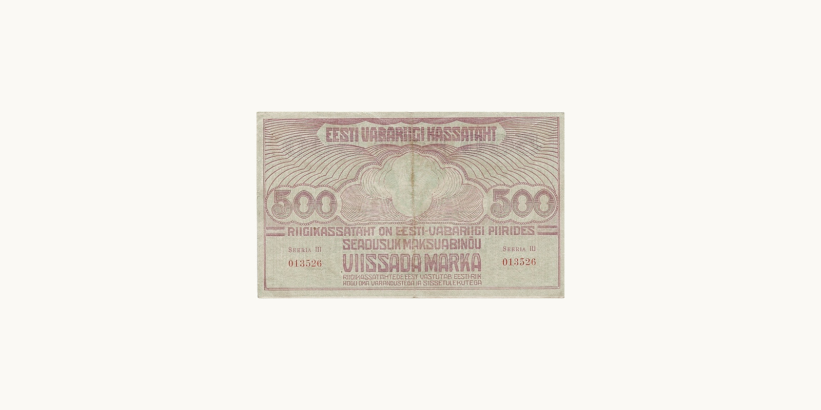500 Mark Эстония 1920 — Оборотная сторона