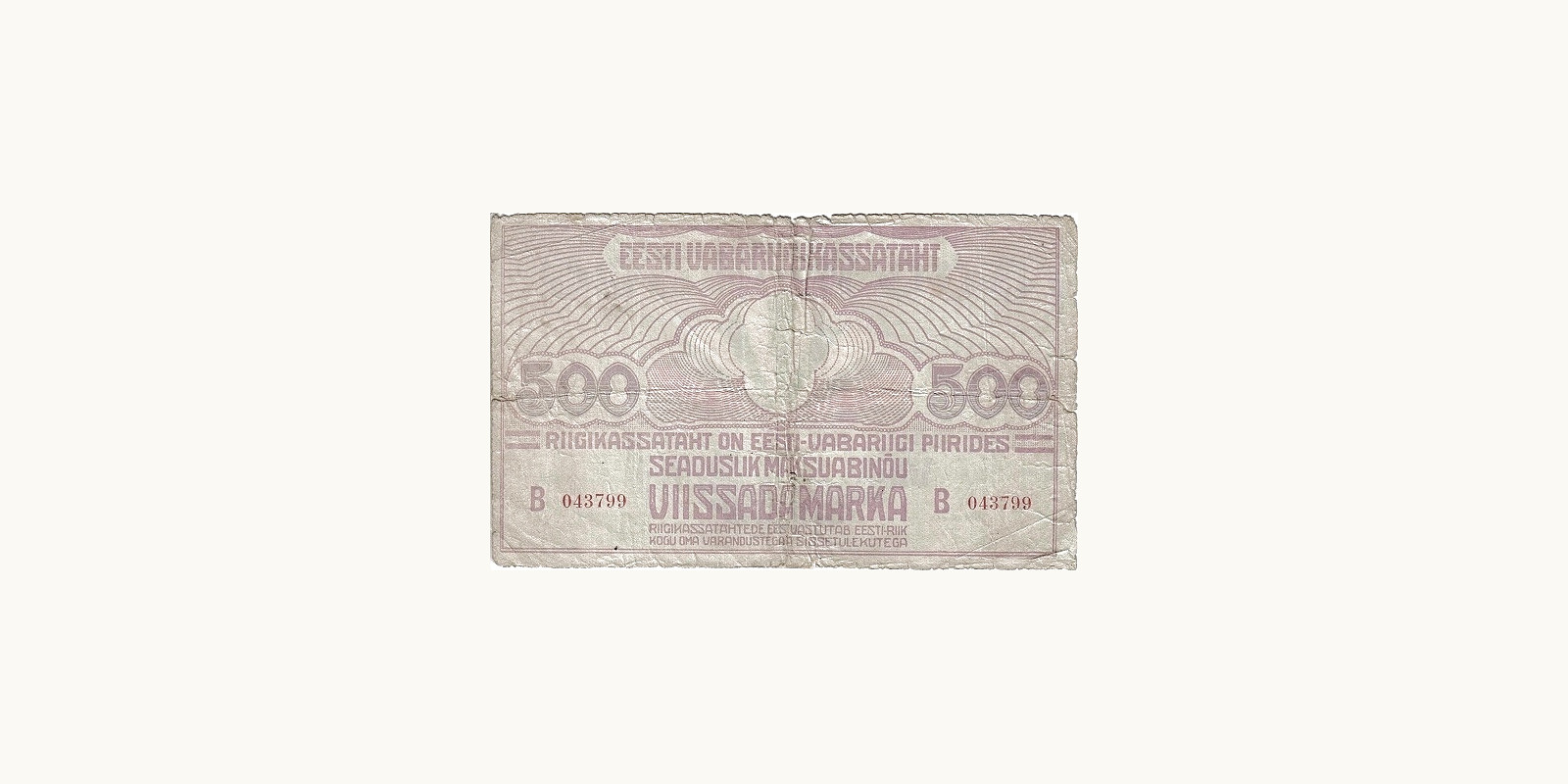 500 Mark Эстония 1920 — Оборотная сторона