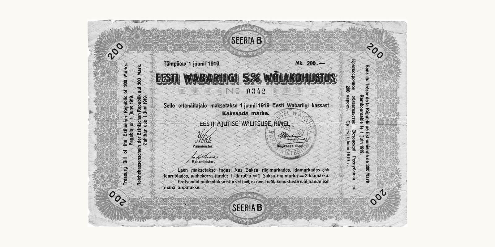 200 Mark 1918