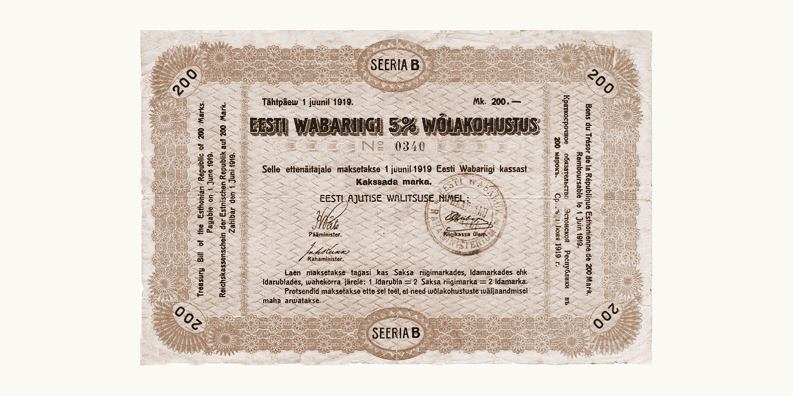 200 Mark 1918