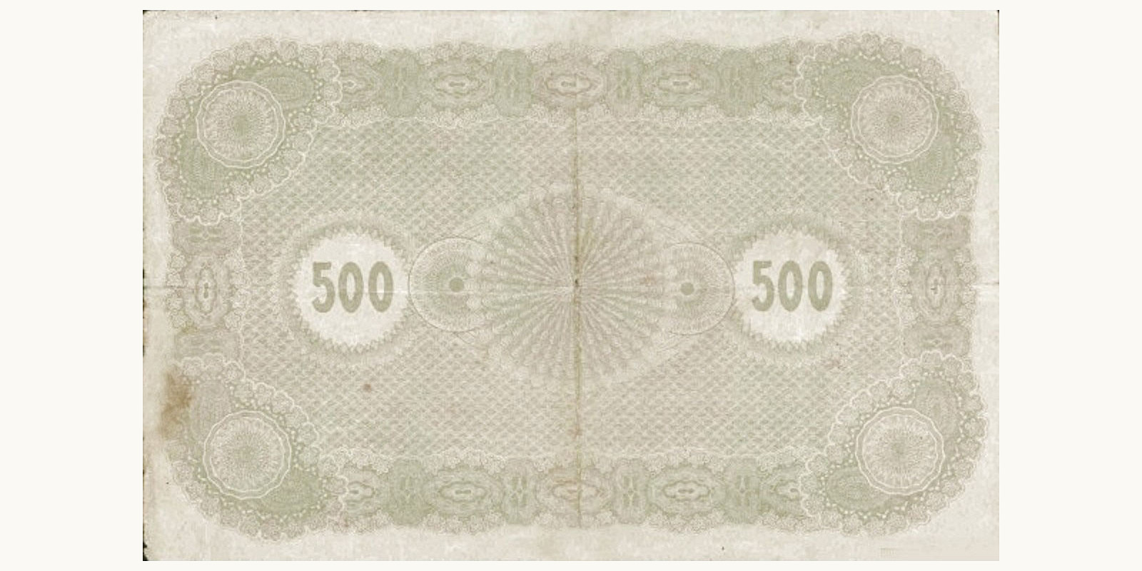 500 Mark Эстония 1920 — Оборотная сторона