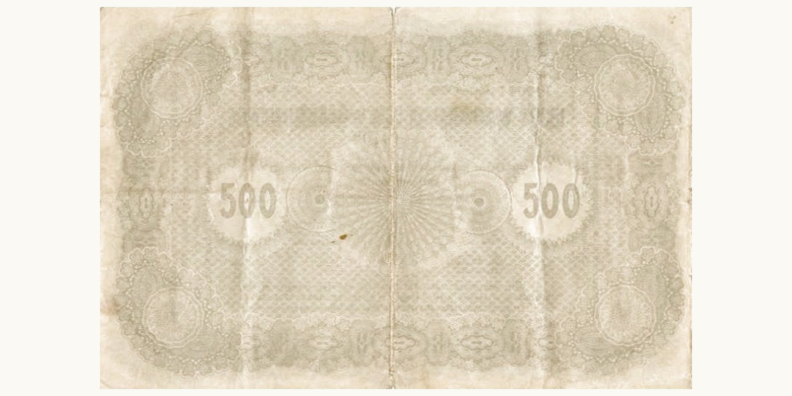 500 Mark Estonia 1920 — Back side