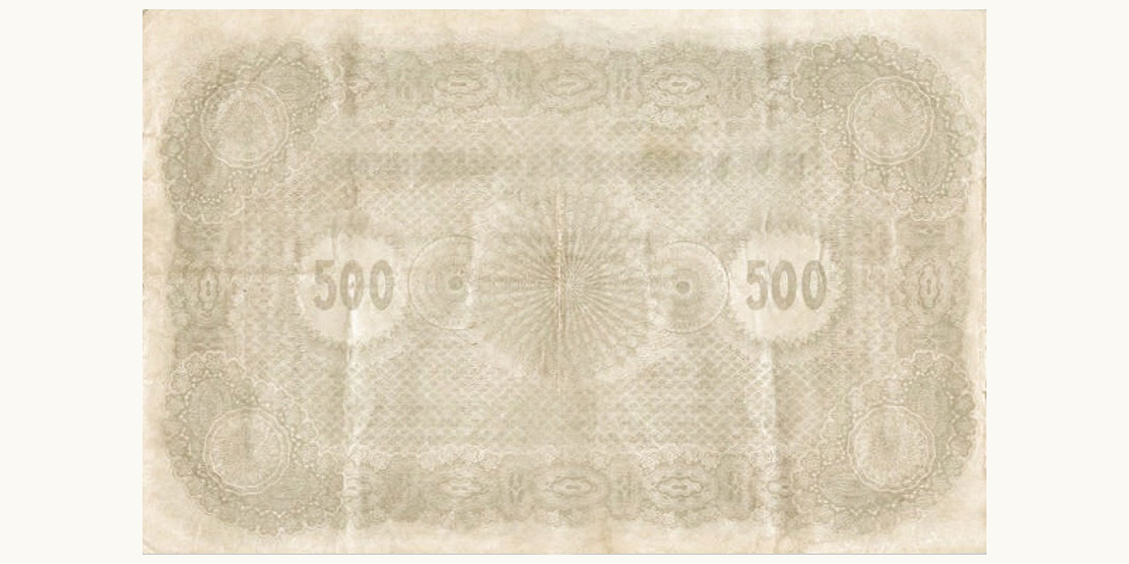 500 Marka Эстония 1919 — Оборотная сторона