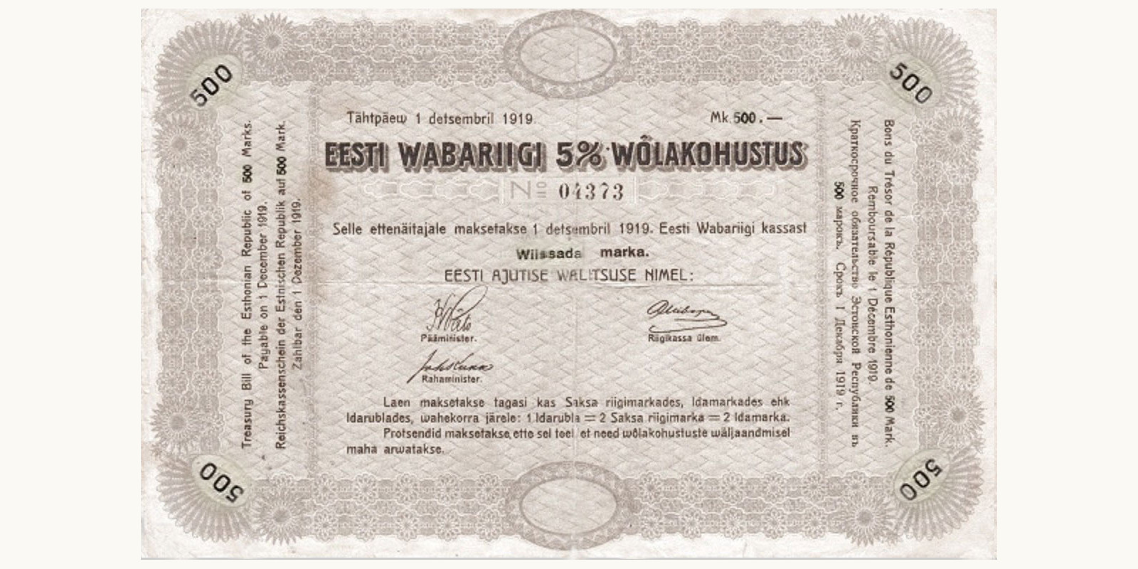 500 Marka Эстония 1919 — Лицевая сторона