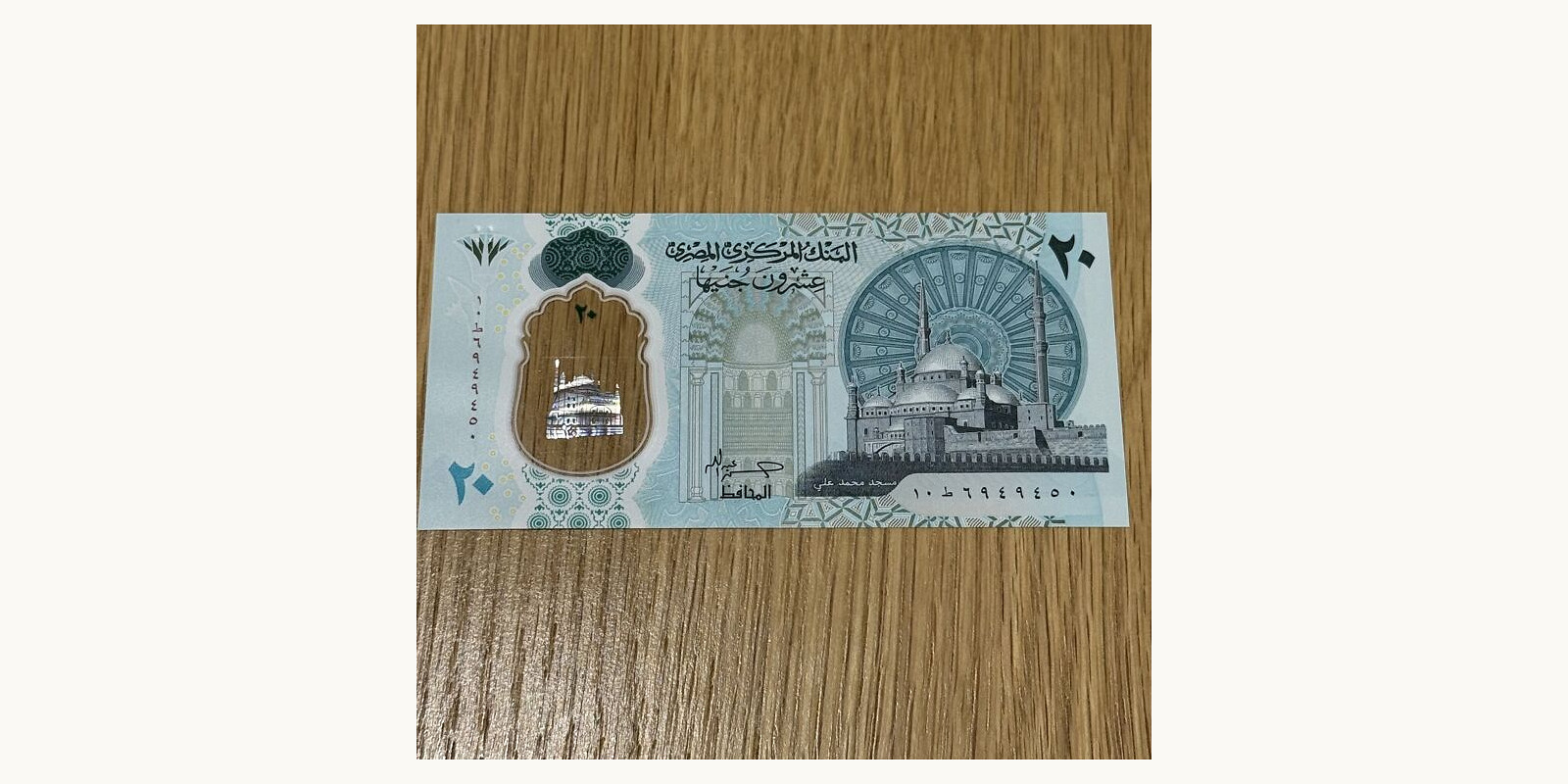 20 pounds Египет 2023 — Оборотная сторона