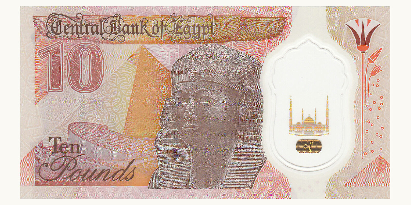 10 pounds Египет 2018 — Оборотная сторона