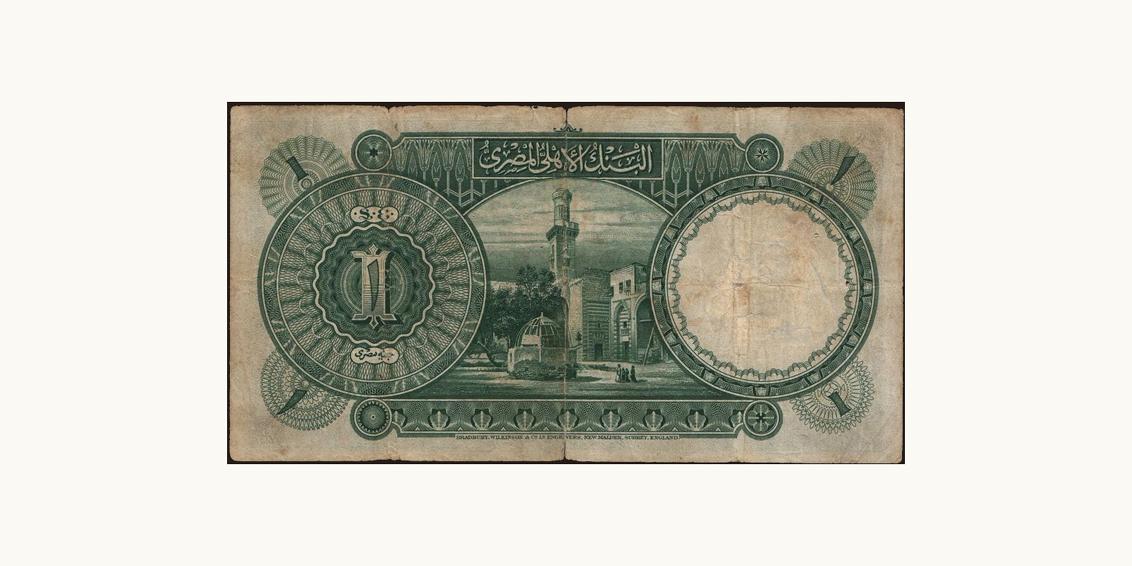 1 pounds Egypt 1936 — Back side