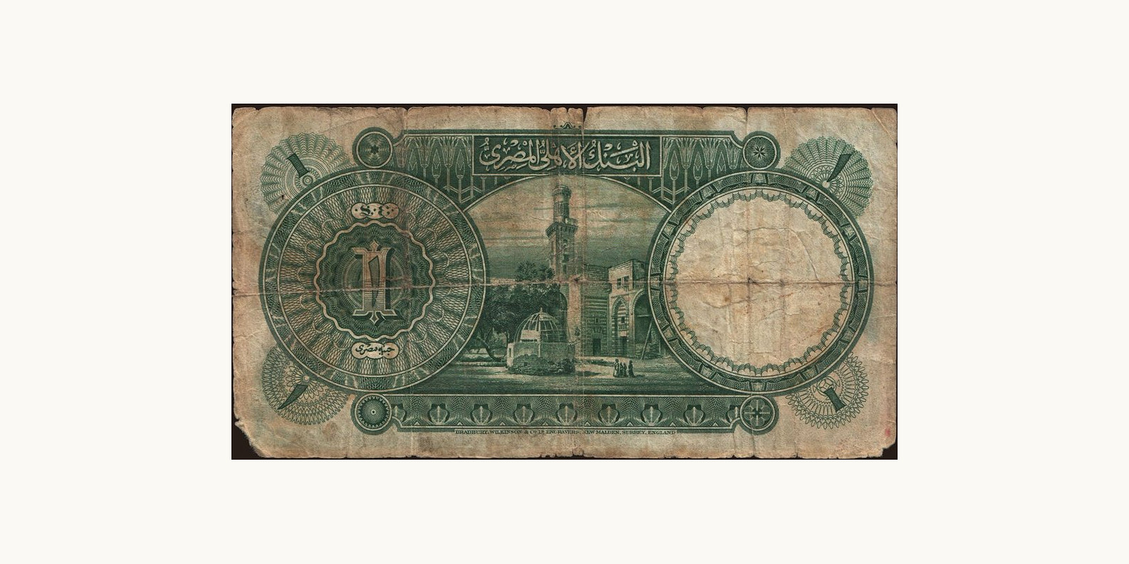 1 pounds Египет 1938 — Оборотная сторона